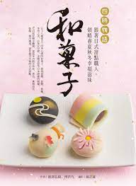 博客來 和菓子 四時物語 跟著日式甜點職人 領略春夏秋冬幸福滋味 place card holders cards place cards