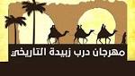 حائل تنتظر فعاليات مثيرة بانطلاق