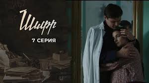 зкд 1 серия 1 сезон в хорошем качестве смотреть Serial Shifr 2 Sezon Smotret Onlajn V Horoshem Kachestve Foto Video Opisanie Serij Vokrug Tv