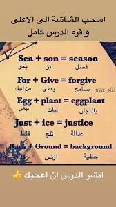 تعلم اللغة الانجليزية الصفحة الرئيسية فيسبوك