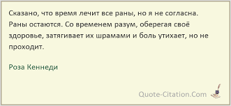 В медицине он известен под названием пион уклоняющийся. Skazano Chto Vremya Lechit Vse Rany Roza Kennedi Citaty Vyskazyvaniya I Aforizmy
