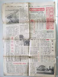 公元1965年文匯報舊報紙,出入境手續備忘內容漫畫內容等,有穿洞, 興趣及遊戲, 收藏品及紀念品, 古董收藏- Carousell