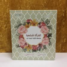 ملف الشراكة المجتمعية قلوبنا تحمل قيما نغرسها لتبقي أثرا frame decor home decor