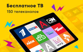 Onlajn Tv Televizor Besplatno I Programma Peredach For Android Apk Download