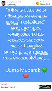 Check spelling or type a new query. Juma Mubarak Images à´¯ à´¤ à´°à´¯ à´Ÿ à´• à´Ÿ à´Ÿ à´• à´°àµ» Sharechat à´‡à´¨ à´¤ à´¯à´¯ à´Ÿ à´¸ à´µà´¨ à´¤ à´¸ à´· à´¯àµ½ à´¨ à´± à´± à´µàµ¼à´• à´•