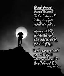 Pin On Sinhala