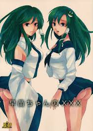早苗ちゃんのXXX - 二次創作 - エロ漫画 BOOK+18