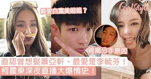 柯震東+陳妍希 ke zhen dong +chen yan xi 漂流瓶 piao liu pin. Vmipdxeg8gefdm