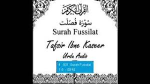 Dan jikalau kami jadikan al quran itu suatu bacaan dalam bahasa selain arab, tentulah mereka mengatakan: 041 Surah Fussilat Explanation Tafsir Ibn Katheer In Urdu E M A A N L I B R A R Y C O M Ø§ Ù„Ø³Ù„Ù Ø§ Ù„ØµØ§ Ù„Ø­