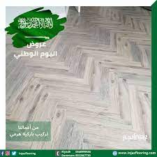 باركيه هرمي