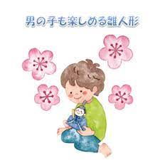 ひな祭りに男の子が喜ぶ雛人形の作り方 ママも楽しめる桃の節句 ココシレル ひな祭り おひなさま 製作 ひなまつり 製作
