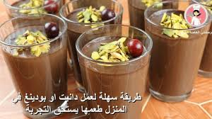 طريقة سهلة لعمل دانيت او بودينغ في المنزل طعمها يستحق التجربة مع رباح محمد الحلقة 513 Youtube Pudding Food Yummy Food