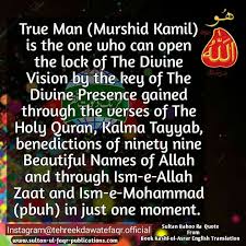 Pin By Kashf Ul Asrar Book On Kashf Ul Asrar English Translation In 2020 Beautiful Names Of Allah Holy Quran Benediction