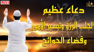 Maybe you would like to learn more about one of these? ØªØ­Ù…ÙŠÙ„ Ø§Ù„Ø±Ù‚ÙŠØ© Ø§Ù„Ø´Ø±Ø¹ÙŠØ© Ù„Ø±Ø²Ù‚ Mp4 Mp3