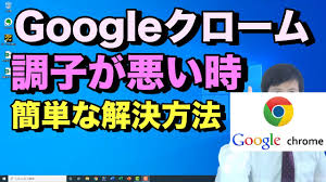 Editing software for google chrome os, win & ios. Googleã‚¯ãƒ­ãƒ¼ãƒ ãŒé‡ã„ ãŠã‹ã—ã„ èª¿å­ãŒæ‚ªã„æ™‚ã®ç°¡å˜ãªè§£æ±ºæ–¹æ³• Googlechromeã®å‹•ä½œãŒä¸å®‰å®šãªæ™‚ã«ãŠè©¦ã—ãã ã•ã„ åˆå¿ƒè€…å'ã'ãƒ'ã‚½ã‚³ãƒ³æ•™å®¤pcéƒ¨ ãƒˆãƒ©ãƒ–ãƒ«ã‚·ãƒ¥ãƒ¼ãƒ†ã‚£ãƒ³ã‚°ç·¨ Youtube