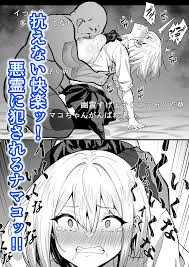 配信女子ナマコの心霊体験 - DLチャンネル みんなで作る二次元情報サイト！