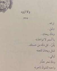 Read 66 reviews from the world's largest community for readers. Ù…Ø¸ÙØ± Ø§Ù„Ù†ÙˆØ§Ø¨ Romantic Love Quotes About Me Blog Quotes