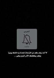 رمزيات حكم أقوال اقتباسات حالات واتساب صور جميلة خلفيات الجرس In 2020 Circle Quotes Love Smile Quotes Quotes For Book Lovers