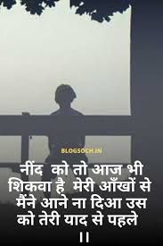 Check spelling or type a new query. Mood Off Shayari In Hindi 199 Latest Sad Status Blogsoch