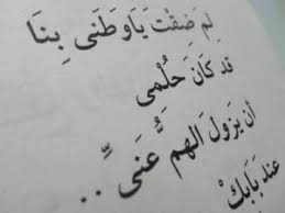 We would like to show you a description here but the site won't allow us. Ø´Ø¹Ø± ÙÙŠ Ø§Ù„ÙˆØ·Ù† Ø§Ø¨ÙŠØ§Øª ÙˆØ·Ù†ÙŠØ© Ù…Ù† Ø´Ø¹Ø±Ø§Ø¡ Ø§Ù„Ø¹Ø±Ø¨
