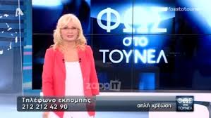Δύσκολες ώρες για την αγγελική νικολούλη. H Aggelikh Nikoloylh Aifnidiazei Ton Alpha Ston Aera Sto Finale Ths Sezon Den To 3eroyn Akoma Sto Kanali