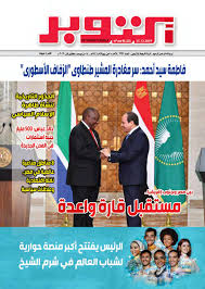 الواد سيد الشحات الحلقة 1 أنا عندي نص الحلقة 1 الإثنين ٢٩ / أبريل. October Mag No 2251 15 12 2019 By Sting Issuu