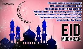 Record the pronunciation of this word in your own voice and play it to listen to how you have pronounced it. Eid Mubarak 2015 Best Hindi Urdu Shayari Sms Whatsapp Facebook Messages To Wish Happy Eid Greetings India Com