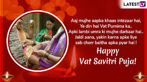 Thank you messages for husbandfor a women, a husband is her best treasure. Vat Savitri Puja Wishes Photo Gallery Images Gif Animated Gif Wallpaper Sticker For Whatsapp Facebook