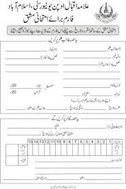 Allama Iqbal Open University Assignments Form Assignments Form Roll Number Slip