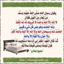 من اذكار النوم home decor decals islamic art home decor