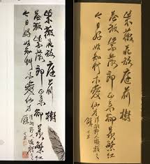 石濤 荷花紫薇圖 題跋鉛筆 10b臨摹 紫薇花放庭前樹 花放紫薇郎正來 卻羨繁紅今日好 始知草木愛仙才 pencil calligraphy chinese calligraphy calligraphy