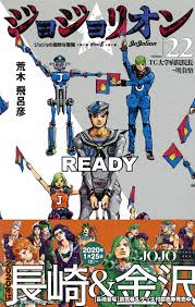 Apr 21, 2021 · ウルトラジャンプ2021年5月号に掲載されたジョジョリオン第106話『go beyond』のあらすじと感想を、ジョジョ歴30年の管理人やまぴーがネタバレありで語らせていただきます。※これまでのジョジョ全般のネタバレにも触れていますのでご注意 ã¸ã§ã¸ã§ãªãªã³ 22 ã¸ã£ã³ãã³ããã¯ã¹ è'æ¨ é£å'å½¦ æ¬ éè²© Amazon