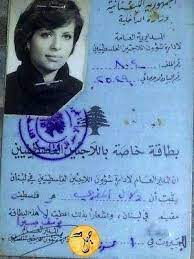 هوية دلال المغربي The Id Of Dalal Al Moghrabi Palestine History Palestine Palestine Flag