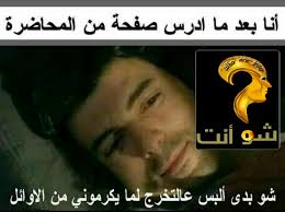 شو أنت Who are you‎ added a new photo.