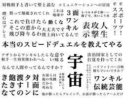 今一番熱い 発言まとめまとめ集 身の回りの名言や迷言をピックアップ ゲーマーの語彙力 知らず か 5ページ目 togetter 迷言 言葉 人生の教訓