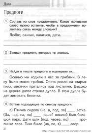 что должен знать ученик 2 класса по русскому языку Pishi Gramotno 2klass Obsuzhdenie Na Liveinternet Rossijskij Servis Onlajn Dnevnikov Obuchenie Na Domu Domashnee Obuchenie Shkolniki