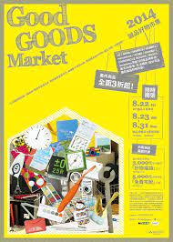 2014 誠品好物市集 eslite 誠品 exibition design from taiwan visual poster market 2014 graphic design ads poster design graphic poster