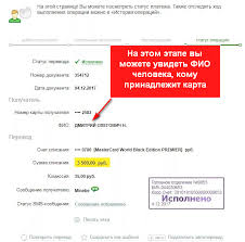 Mozhno Li Uznat Familiyu I Imya Vladelca Po Nomeru Bankovskoj Karty Bankstoday