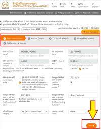 The kvs admission authority activate kv online admission forms link only on official admission portal. Kvs Admission 2021 Class 1 11 Dates Kendriya Vidyalaya Online Admission