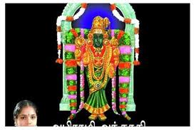 Full tamil songs aanandha roobane tamilwire . 123musiq Tamil Devotional Songs Free Download