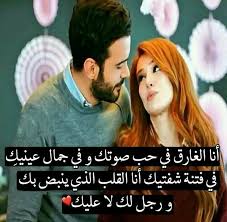 هيما حياة قلبي Romantic Love Letters Unique Love Quotes Love Messages