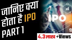 An initial public offering (ipo) refers to the process of offering shares of a private corporation to the public in a new stock issuance. Ipo Initial Public Offering In Stock Market Explained In Hindi à¤œ à¤¨ à¤ Ipo à¤• à¤¯ à¤¹ à¤¤ à¤¹ Youtube