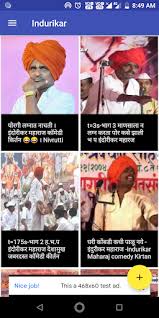 Download Indurikar Maharaj Dhok Maharaj Baba Maharaj Status Free For Android Indurikar Maharaj Dhok Maharaj Baba Maharaj Status Apk Download Steprimo Com His shows typically involve humorous routines that poke fun of the sociatal ills and. indurikar maharaj dhok maharaj baba