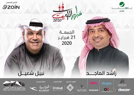 Sheikh Jaber Al Ahmed Cultural Centre