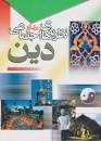 Image result for ‫دانلود کتاب فلسفه علوم اجتماعی آلن راین‬‎