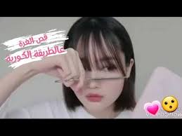 .شعر قصيرة للوجه البيضاوي, قصات شعر قصيرة للشعر الكيرلي, قصات شعر قصيرة كورية بلونجي, قصات شعر قصيرة كاريه, قصات شعر كيلي قصيرة, كيفية قص قصات شعر أروع واحدث قصات شعر قصيرة 2020 روعة 💇 جديد اجمل ألوان صبغات الشعر 2020 روعة. Ø§Ø¬Ù…Ù„ Ø·Ø±ÙŠÙ‚Ø© ÙƒÙˆØ±ÙŠØ© Ù„Ù‚Øµ Ø´Ø¹Ø± Ø§Ù„ØºØ±Ø© Ù…ØªØ±Ø¬Ù…Ø© Ù„Ù„Ø¹Ø±Ø¨ÙŠØ© Youtube