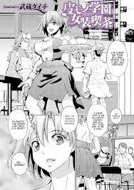 Kawamono Gakuen Josou Kissa | Skinsuit School Crossdressing Cafe » nhentai  - Hentai Manga, Doujinshi & Porn Comics
