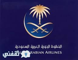 عروض الخطوط السعودية اليوم Saudi Airlines وخطوات حجز الرحلات إلكترونيا ثقفني