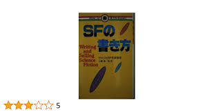 Sf 書き方