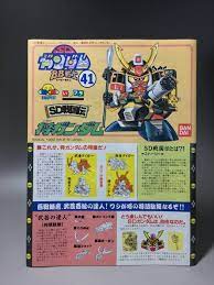 bb戦士no 41 将ガンダム b b b brave battler 備忘録 ガンダム 戦士 武者ガンダム
